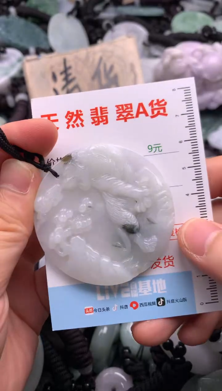 翡翠未镶嵌吊坠(不含链)1