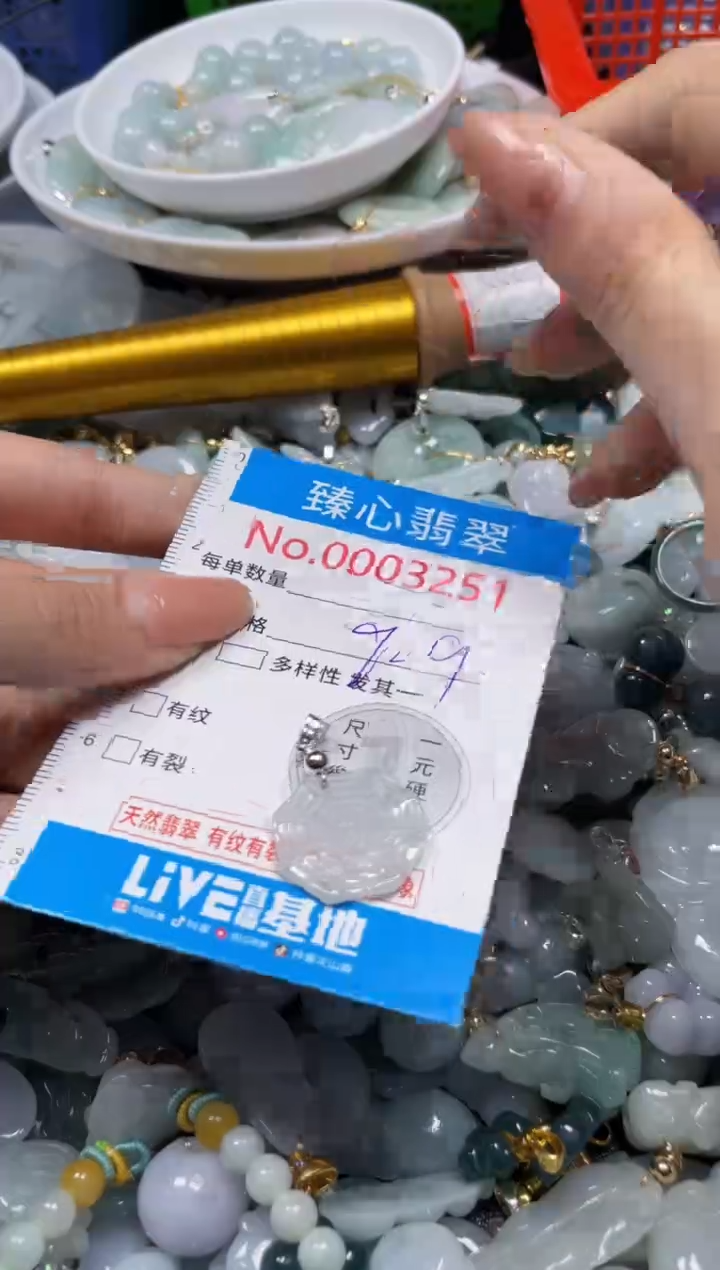颈饰未镶嵌翡翠3251