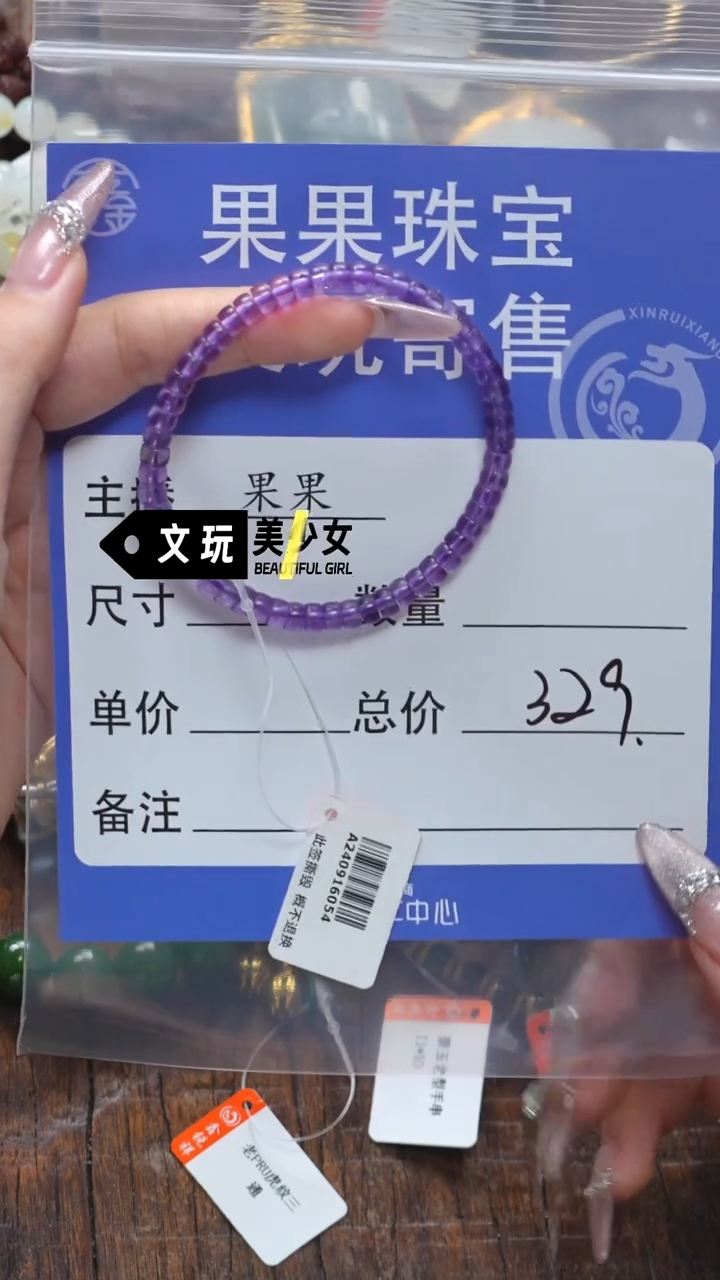 水晶手链未镶嵌水晶