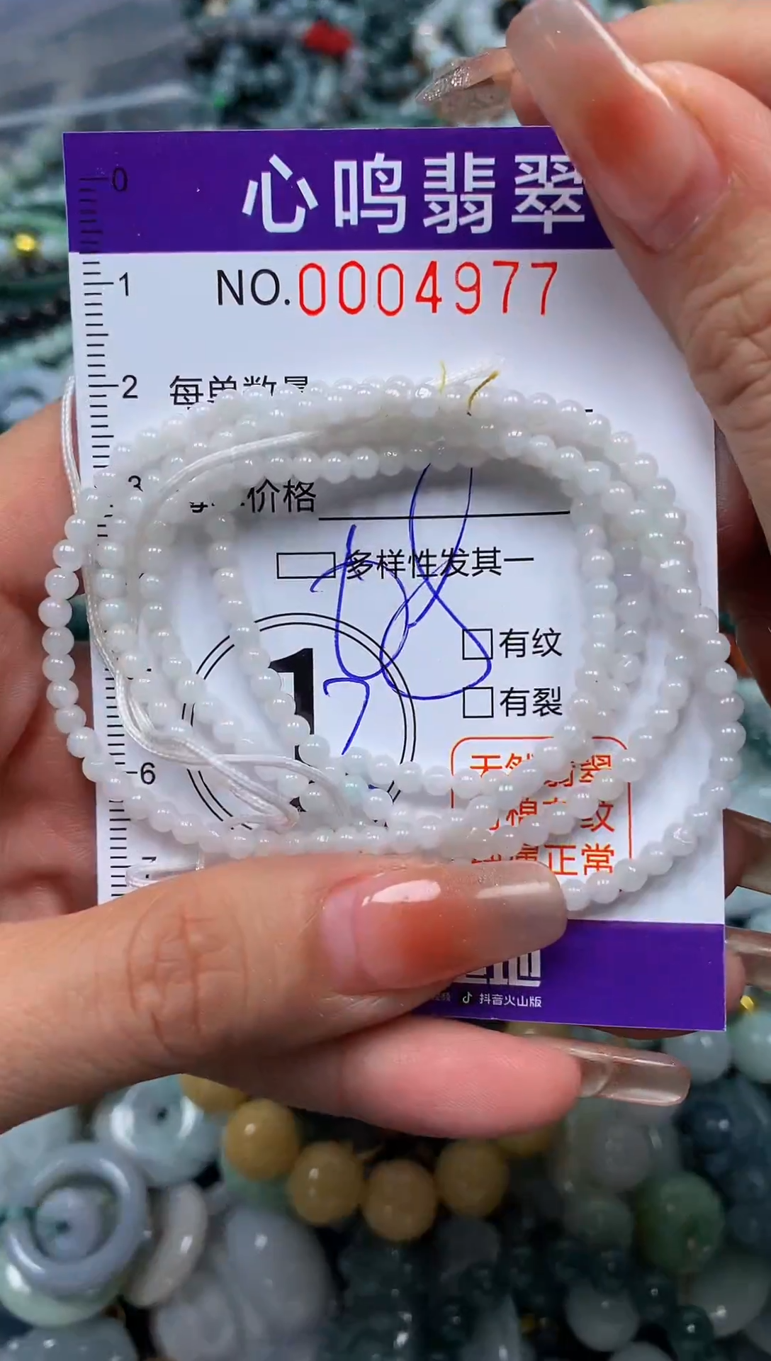 颈饰未镶嵌翡翠闪购004977