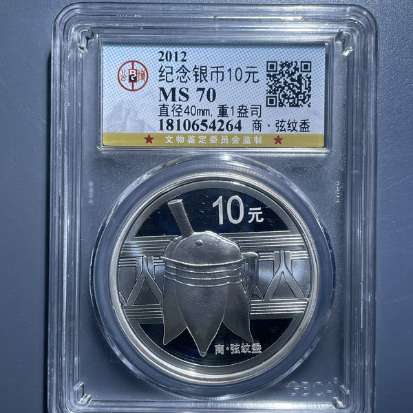 5040商弦纹盉纪念银币10元1盎司2012-1810654264