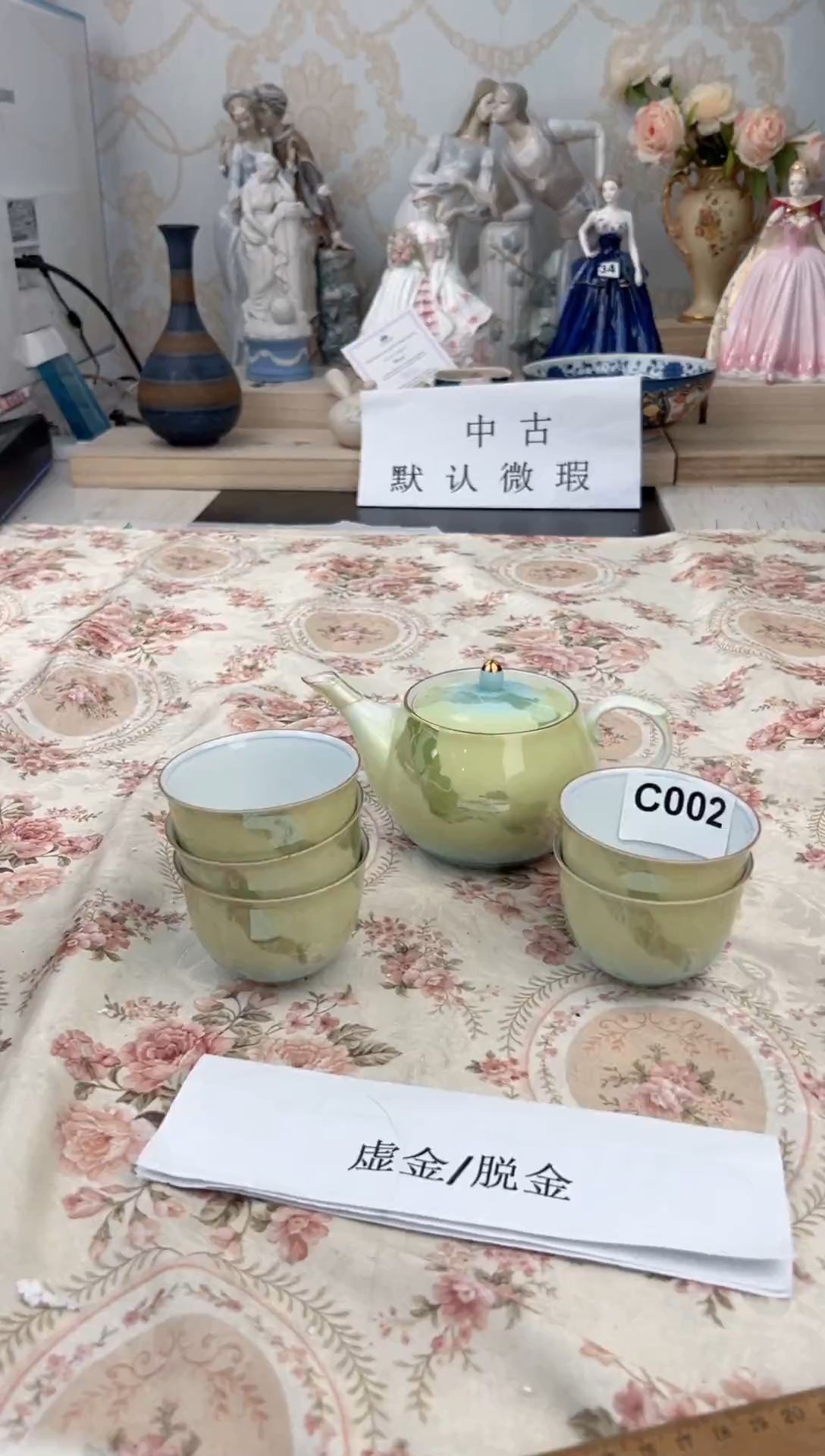 杯新号开播，全场20包邮C002