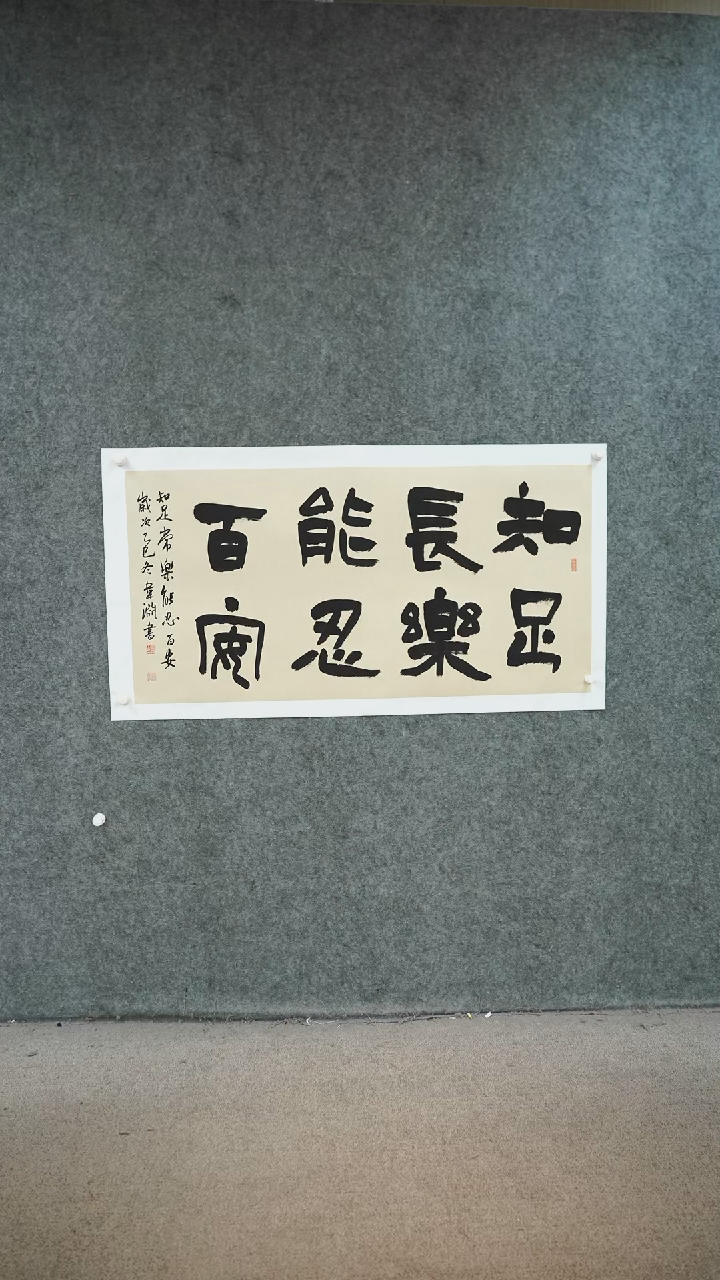 书法书法作品WY老师