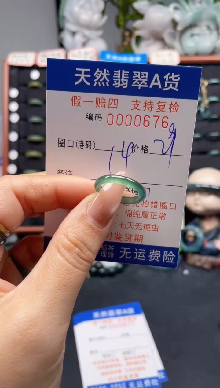 未镶嵌戒指翡翠14*0676