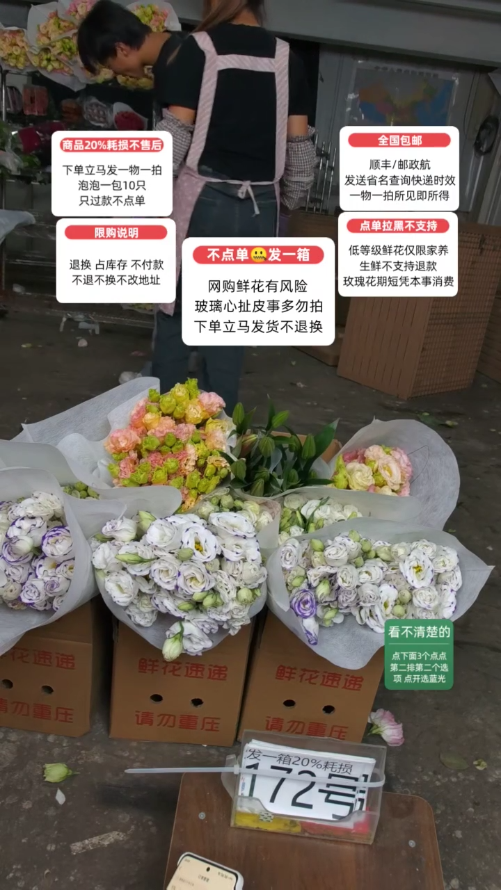 20%耗损发一箱❤号172