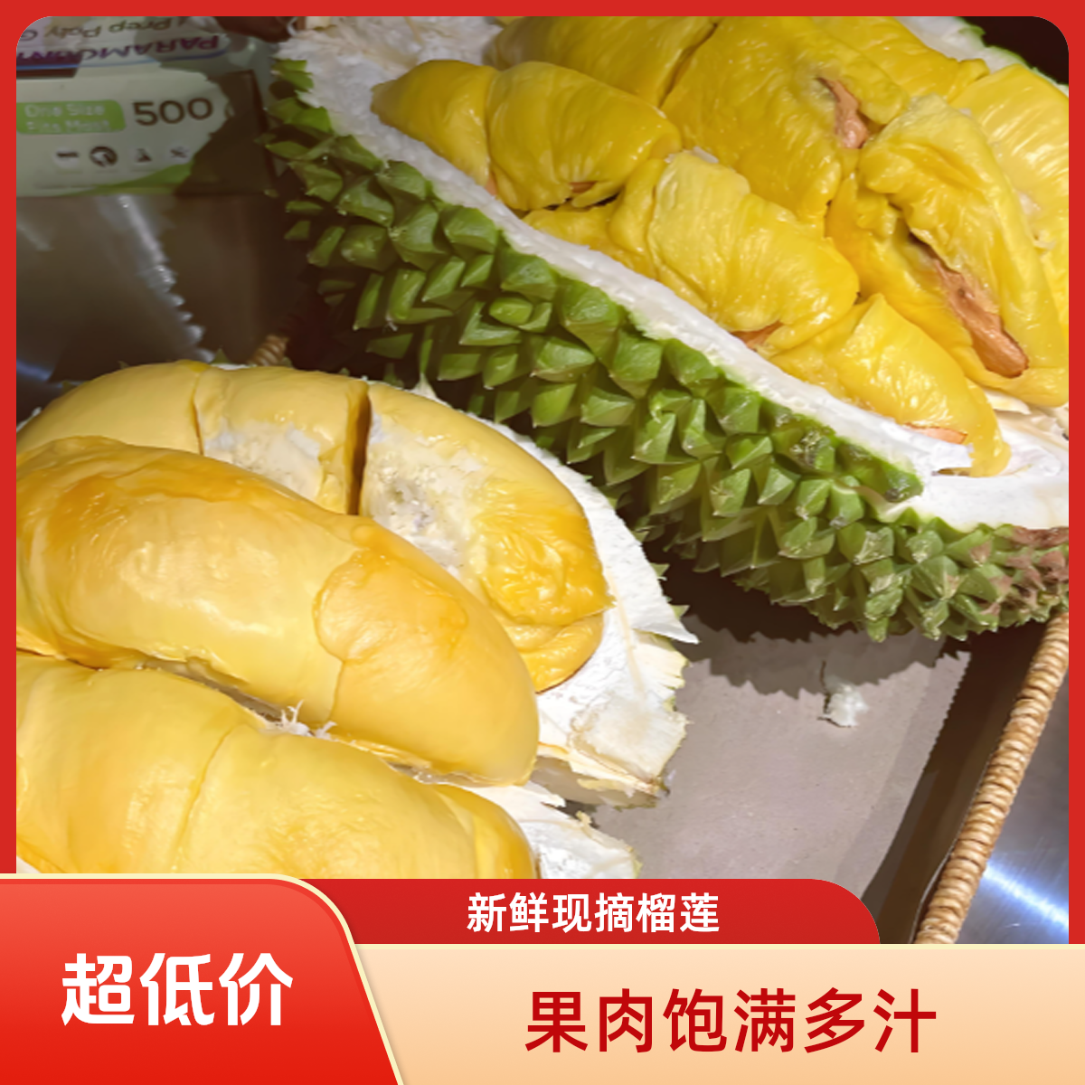 【可配送到家】直播间选购泰国进口新鲜金枕榴莲核小一果一重金枕泰国越南