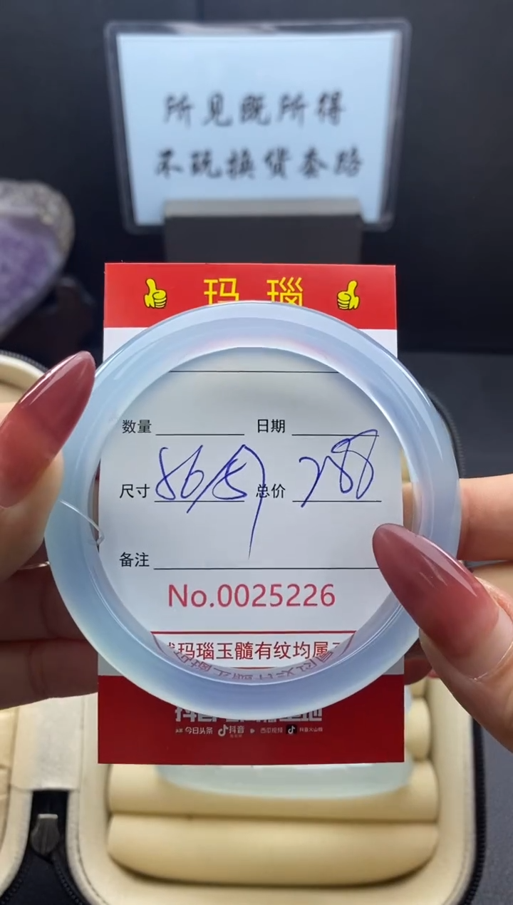 【闪购商品】玛瑙/玉髓手镯未镶嵌25226