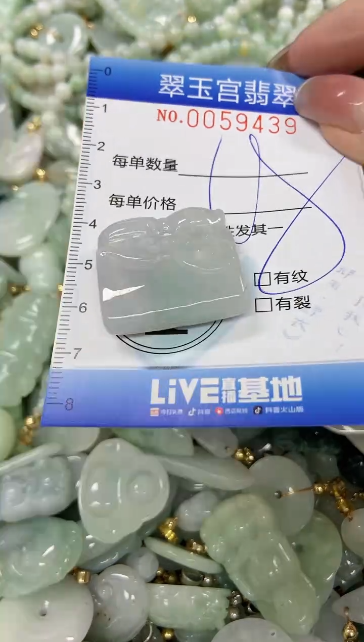 【闪购商品】翡翠颈饰未镶嵌闪购0059439