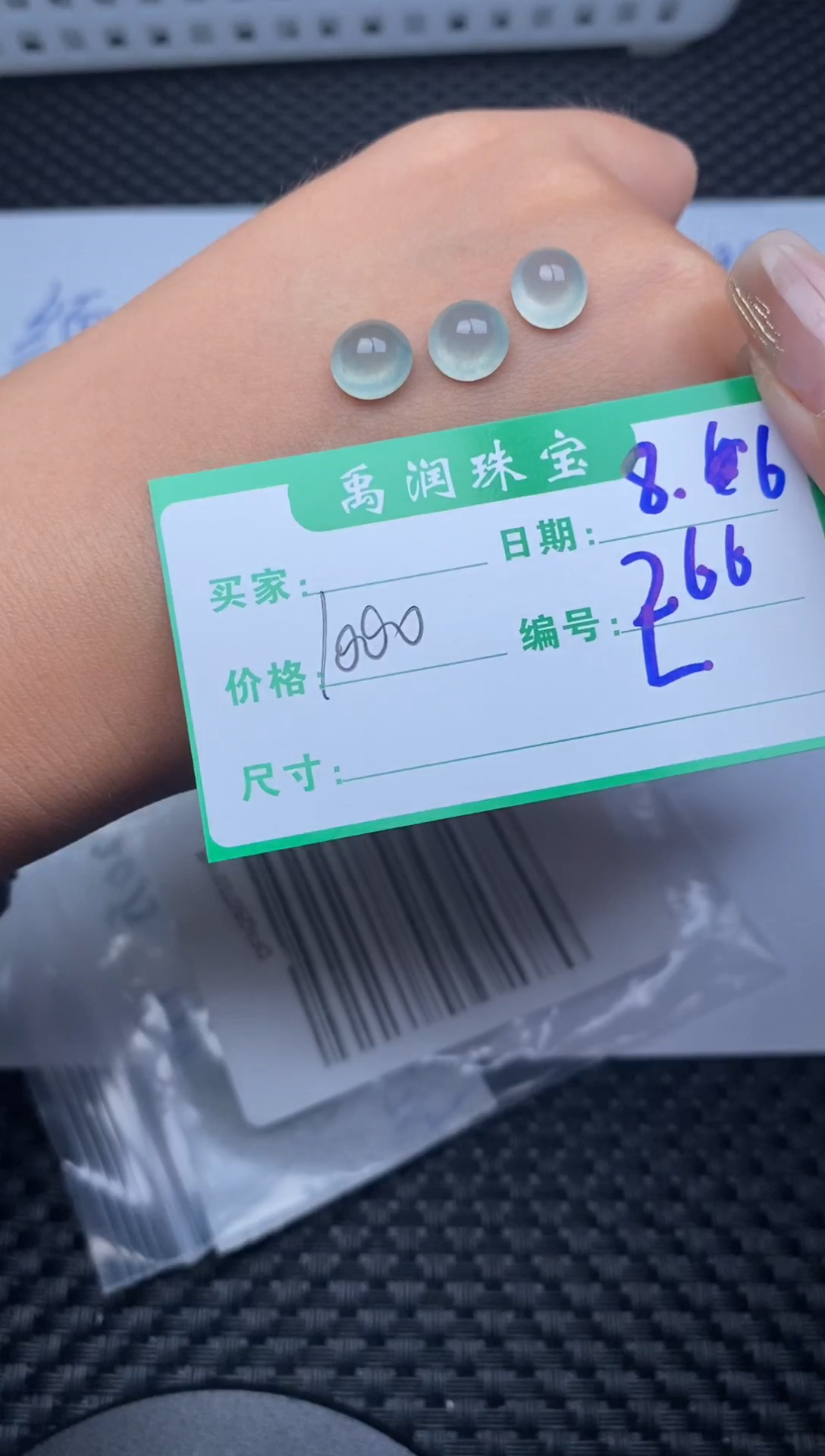 翡翠裸石缅甸天然翡翠A货266