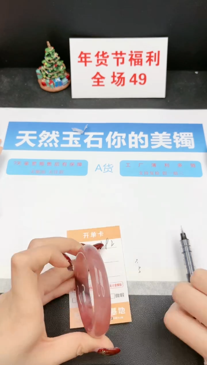 【闪购商品】石英质玉手镯未镶嵌282