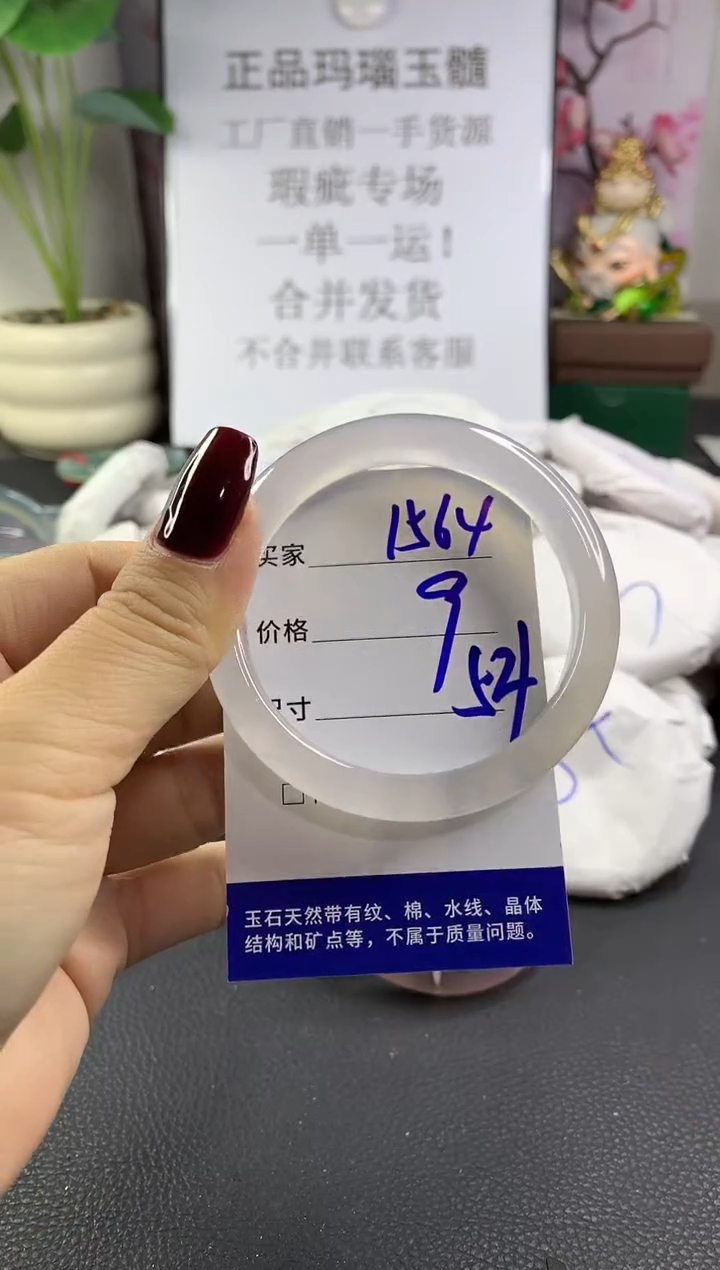 手镯玛瑙/玉髓未镶嵌1564