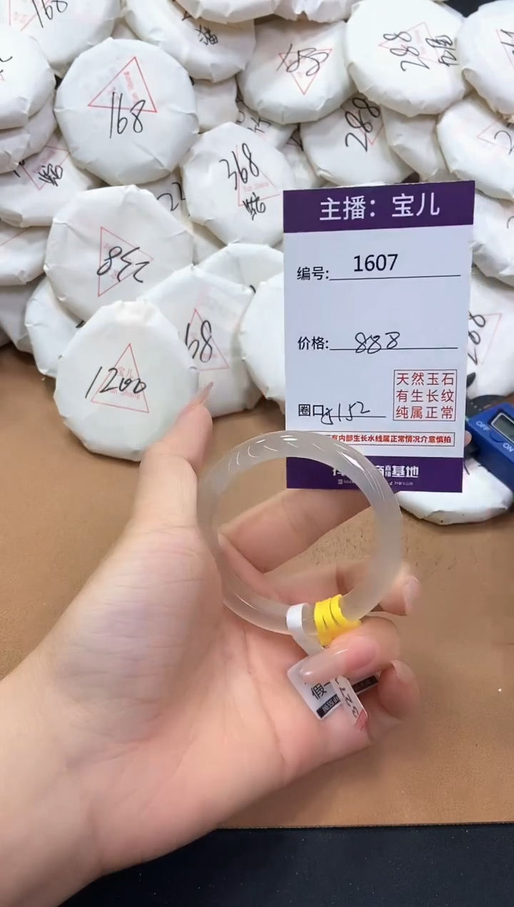 【闪购商品】玛瑙/玉髓手镯未镶嵌1607