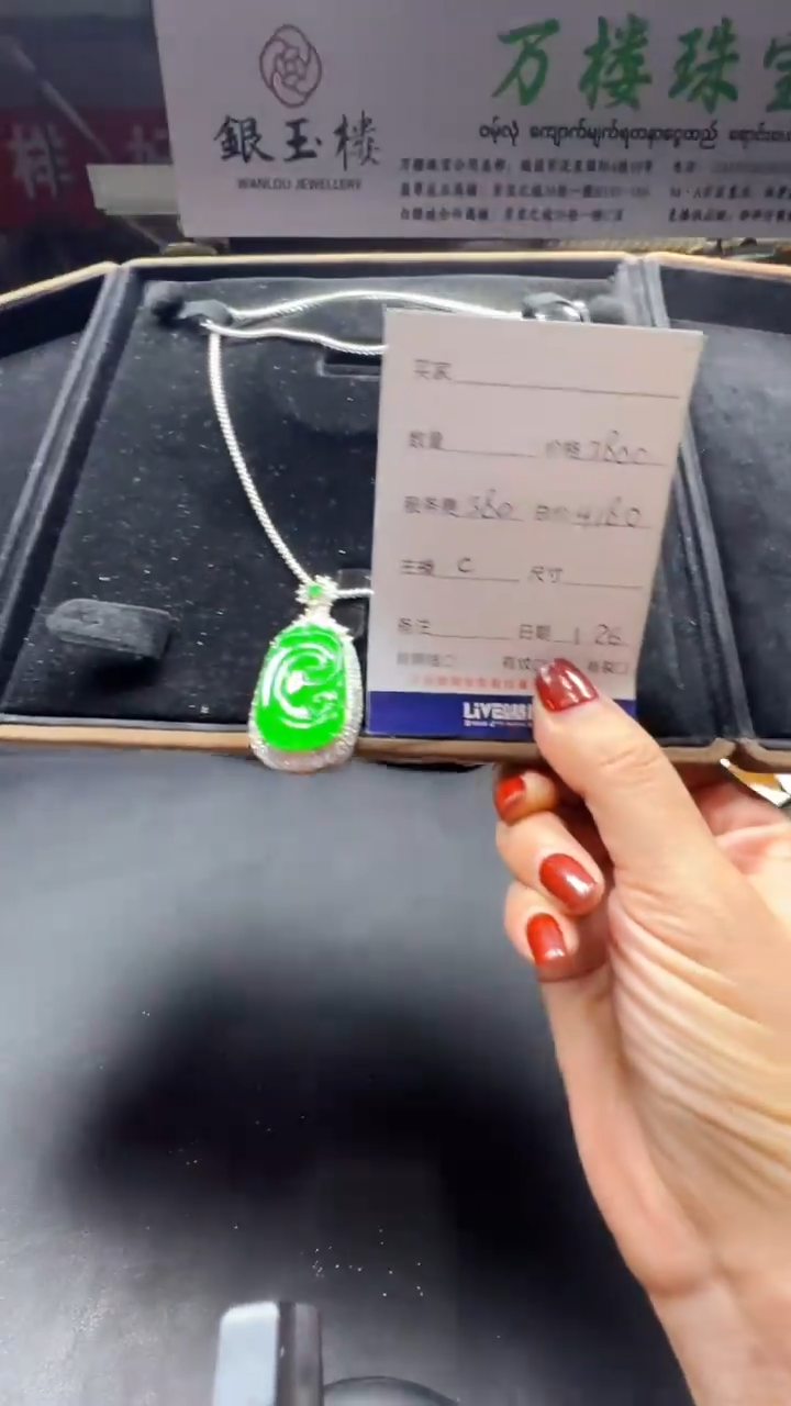 【闪购商品】翡翠吊坠(赠链)未镶嵌0716211823多样性发货