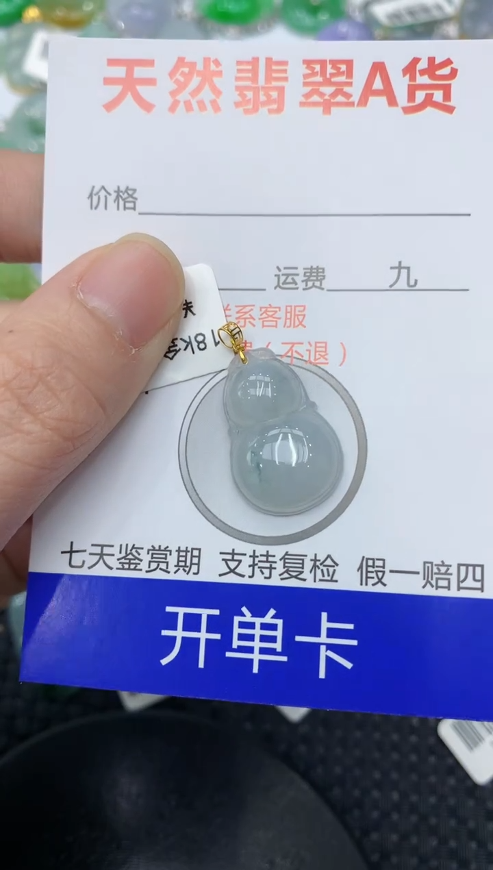 【闪购商品】翡翠颈饰18K金镶嵌111111111111