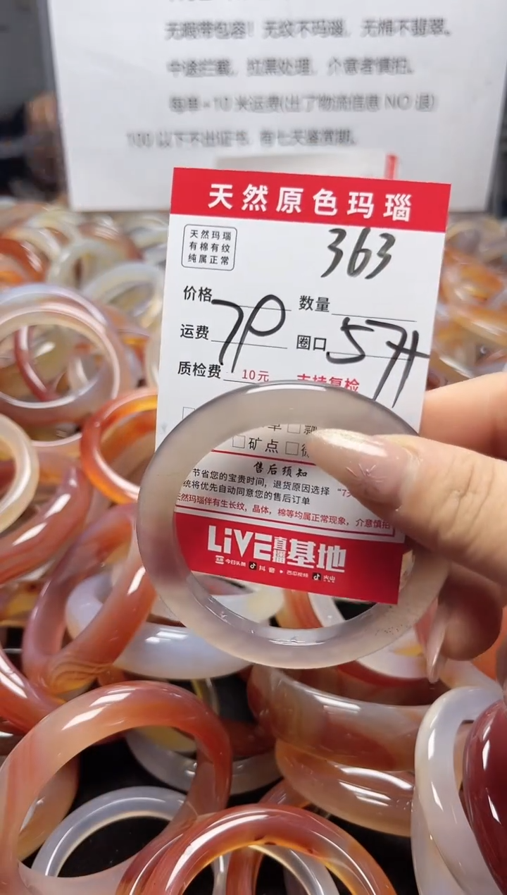 【闪购商品】玛瑙/玉髓手镯未镶嵌363