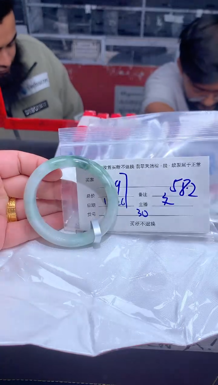 【闪购商品】定制翡翠未镶嵌毛货手镯需精细抛光/58