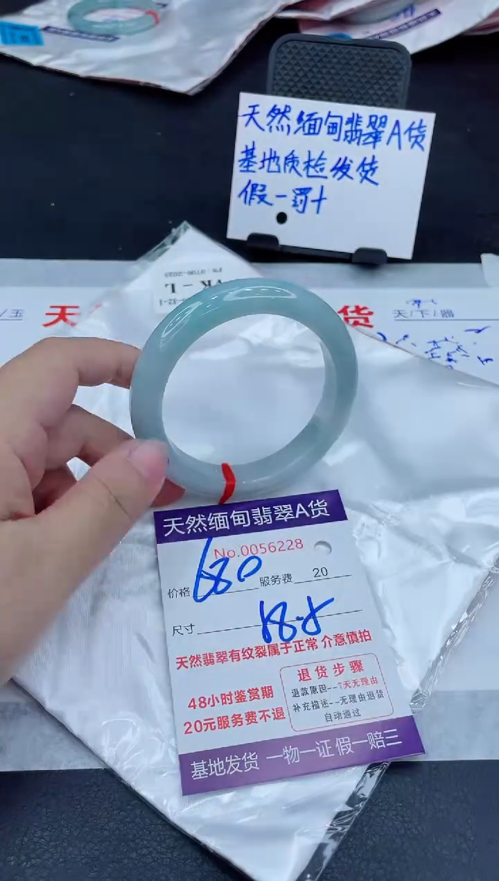 翡翠手镯未镶嵌680.00