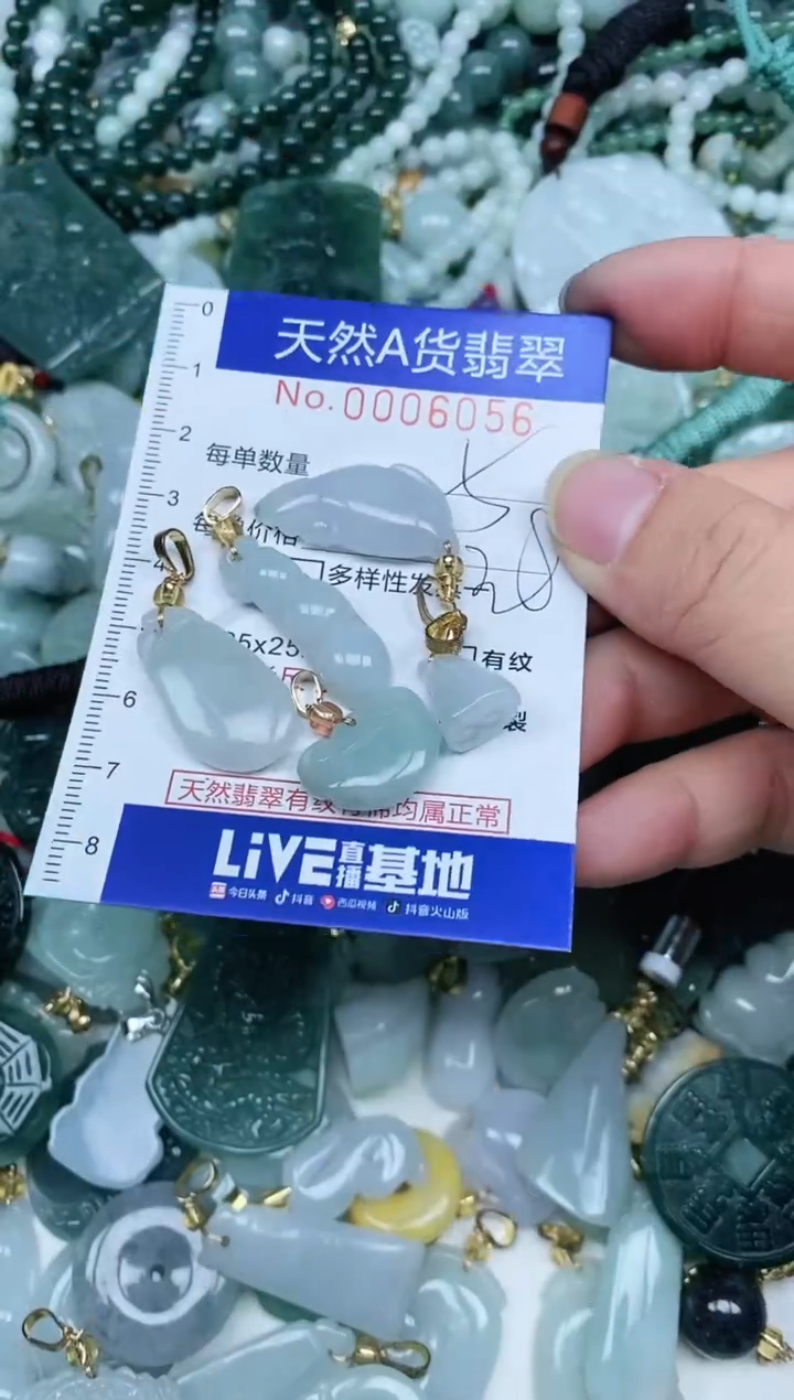 【闪购商品】翡翠吊坠(不含链)未镶嵌翡翠