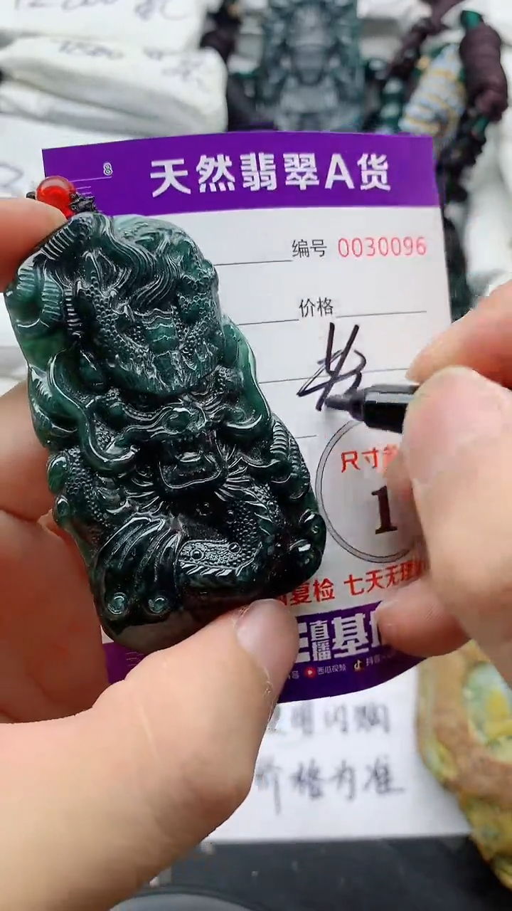 翡翠未镶嵌颈饰88888888888