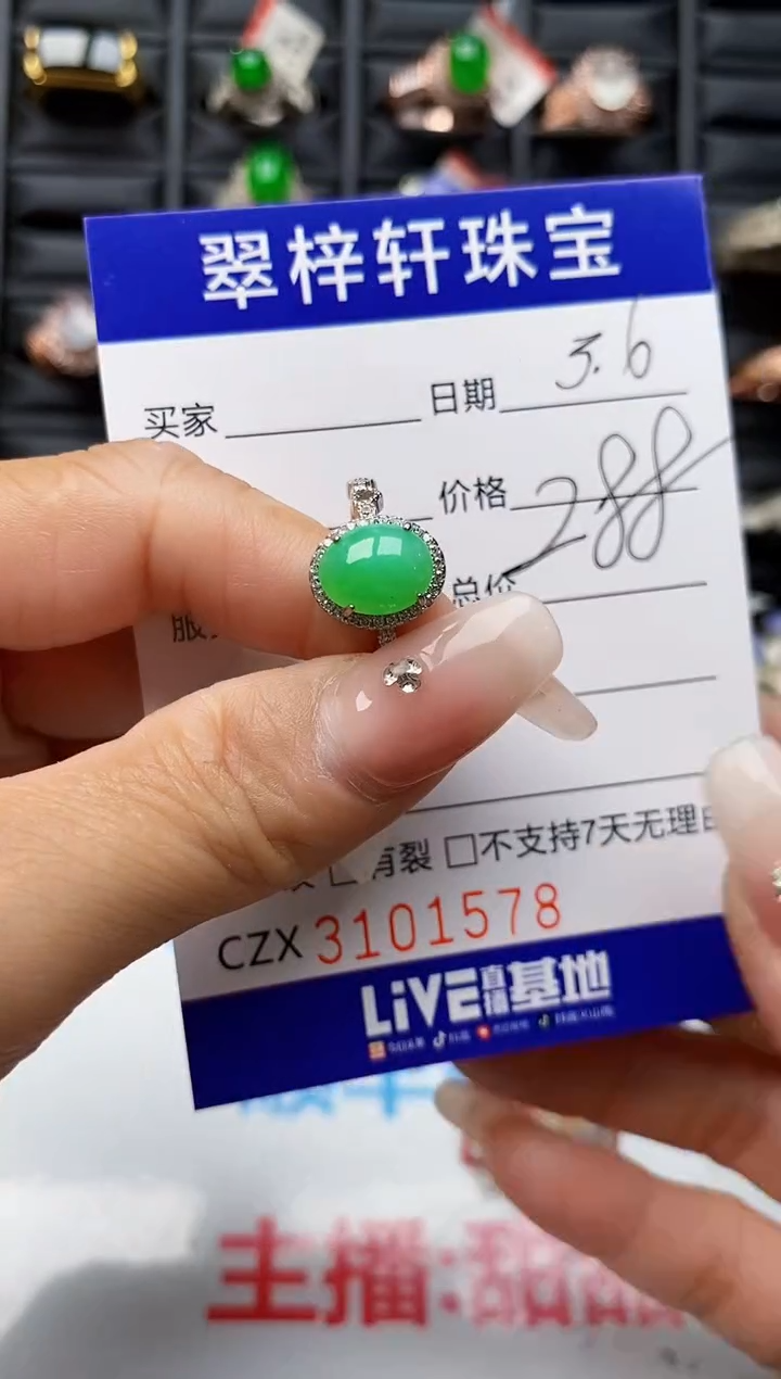 【闪购商品】翡翠戒指银S925镶嵌1578