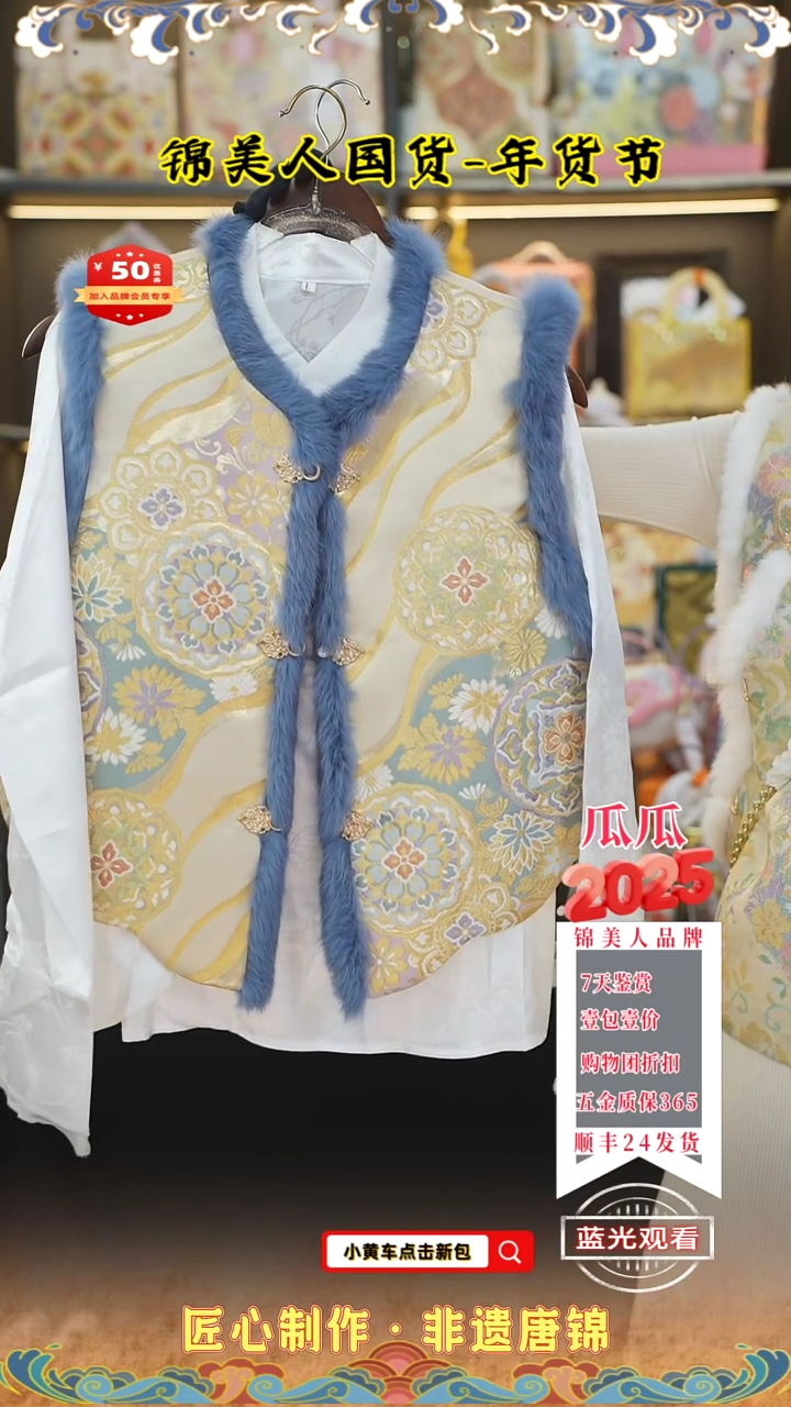 【闪购商品】织绣瓜瓜唐锦年货节宝相花蓝色马甲92