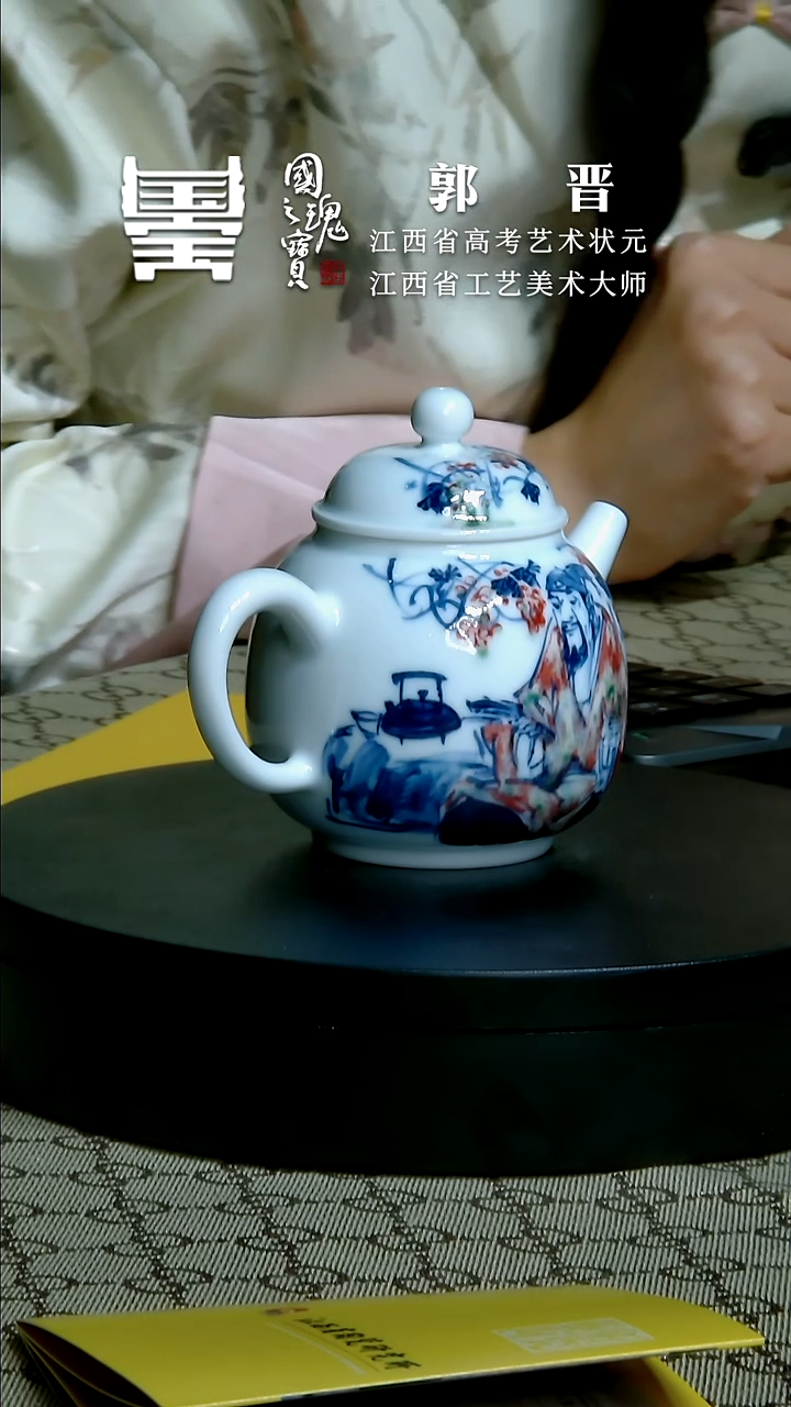 【闪购商品】瓷片郭晋         流水34