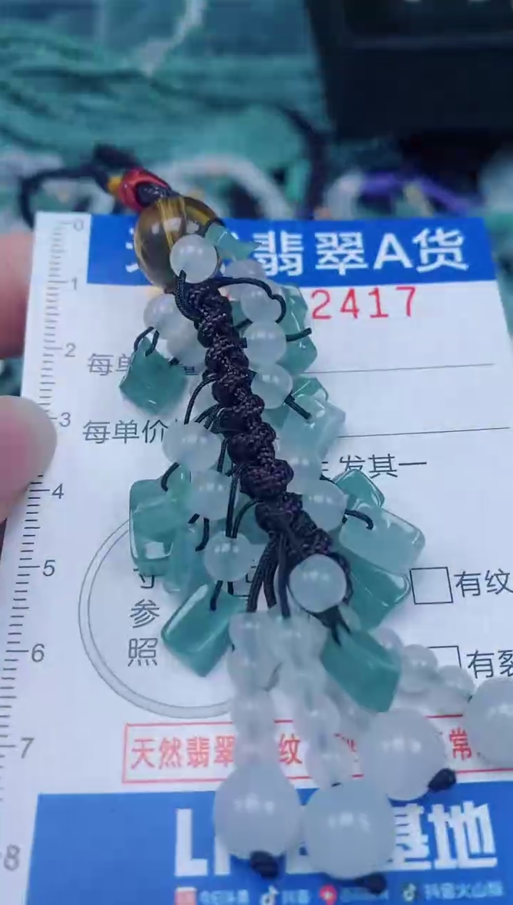 颈饰未镶嵌翡翠00002417