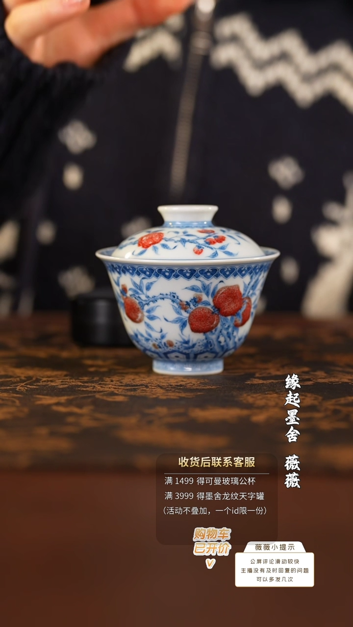 【闪购商品】屹朴青花釉里红五桃盖碗@@yipu115
