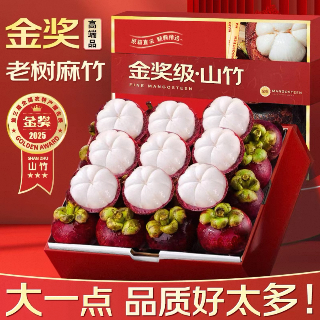 【顺丰冷链】真6A大山竹泰国进口老树麻竹奶香酸甜5A热带新鲜水果