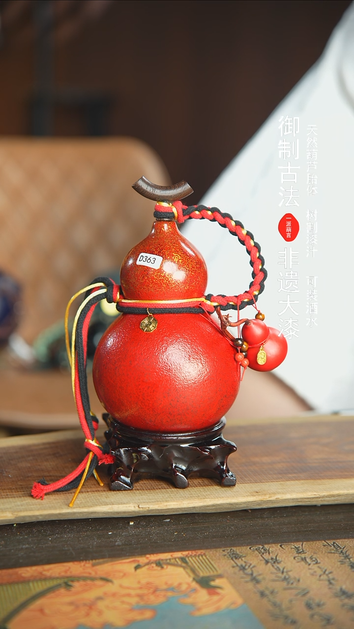 【闪购商品】363号新年福利非遗漆器酒葫芦