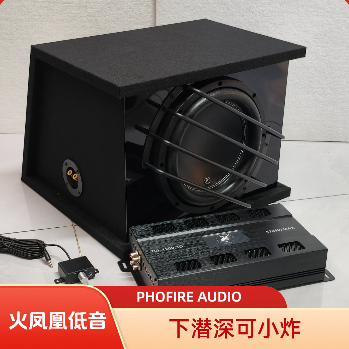 车载10寸双磁双音圈火凤凰无源低音炮单路功放机梯形火凤凰低音炮