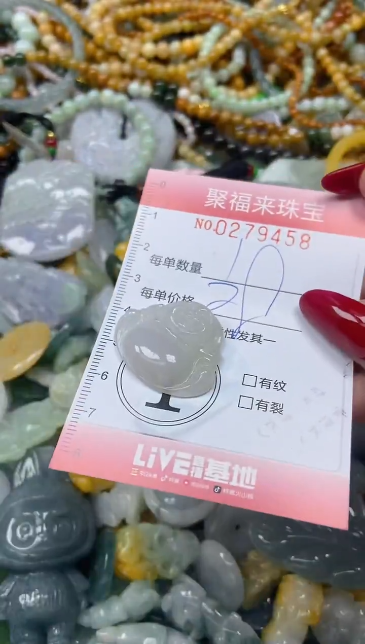颈饰未镶嵌翡翠闪购0279458
