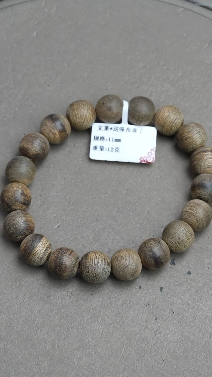 【闪购商品】沉香手串文莱沉香12克1.1手串单圈