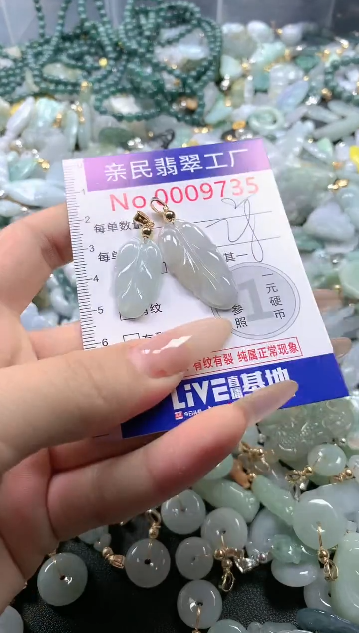 【闪购商品】翡翠吊坠(不含链)未镶嵌9735