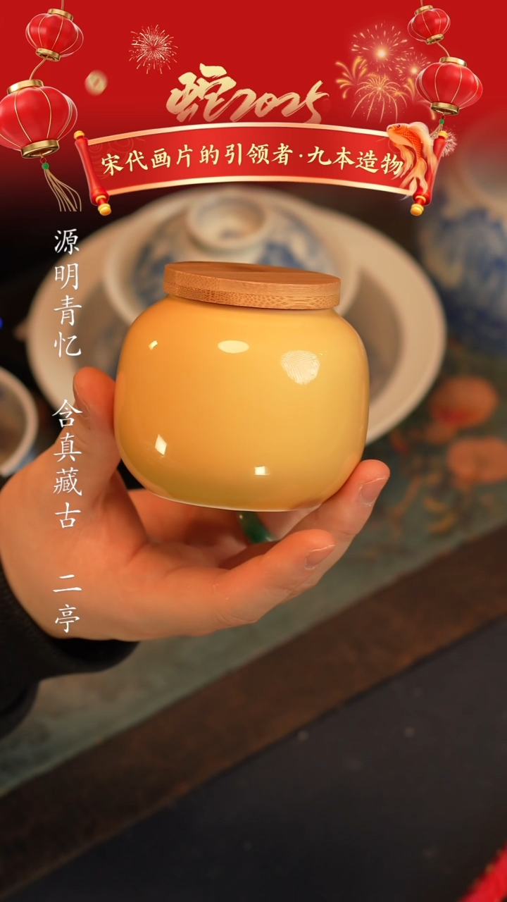 【闪购商品】@@景德镇陶瓷黄色茶叶罐