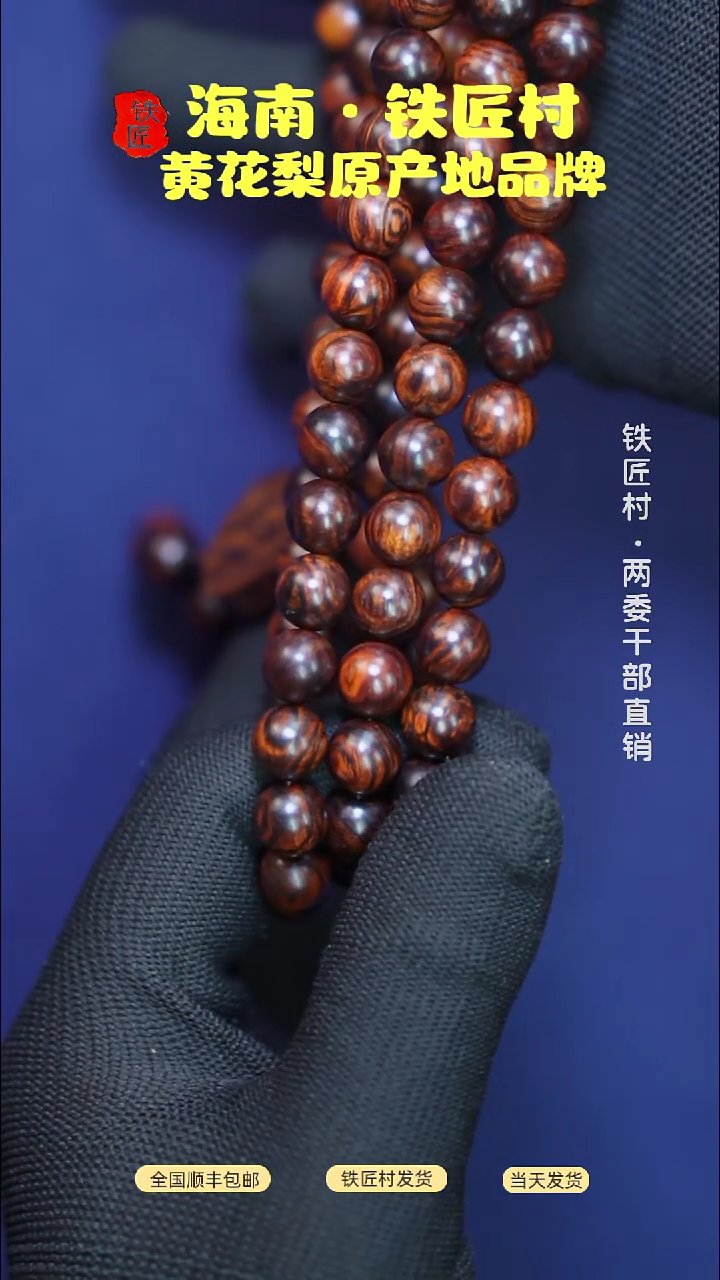 黄花梨/降香黄檀海南黄花梨紫油梨瘤疤1.0x108长款乱纹（1888）