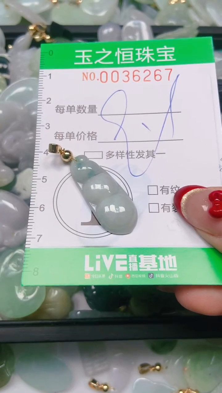 【闪购商品】翡翠颈饰未镶嵌闪购0036267