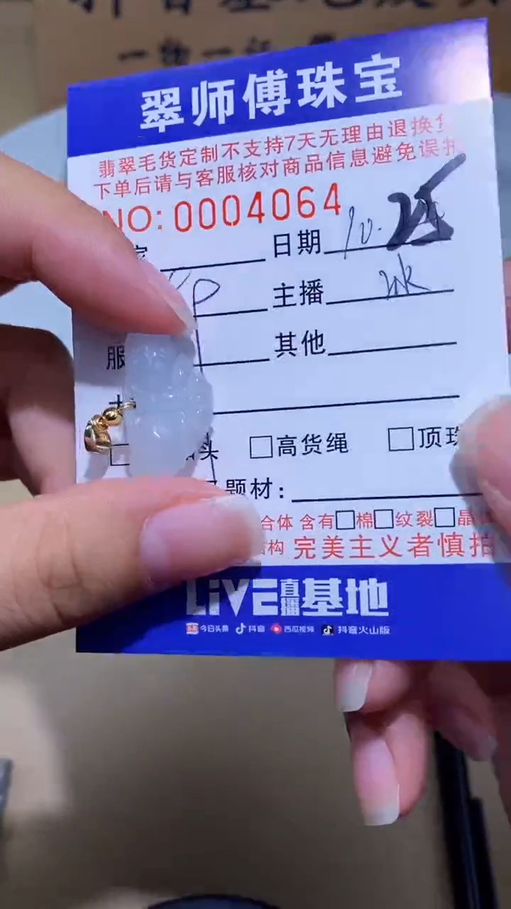 未镶嵌定制翡翠挂件