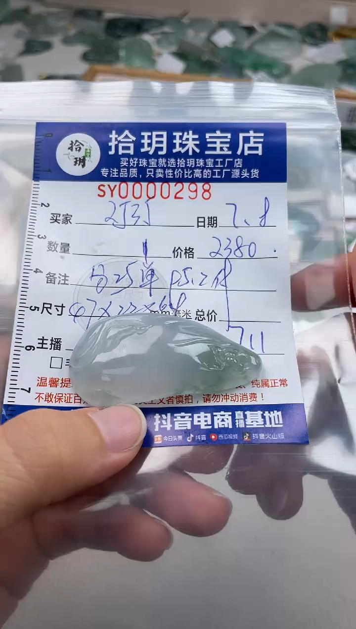 翡翠未镶嵌颈饰用****0翡翠挂件悟道298