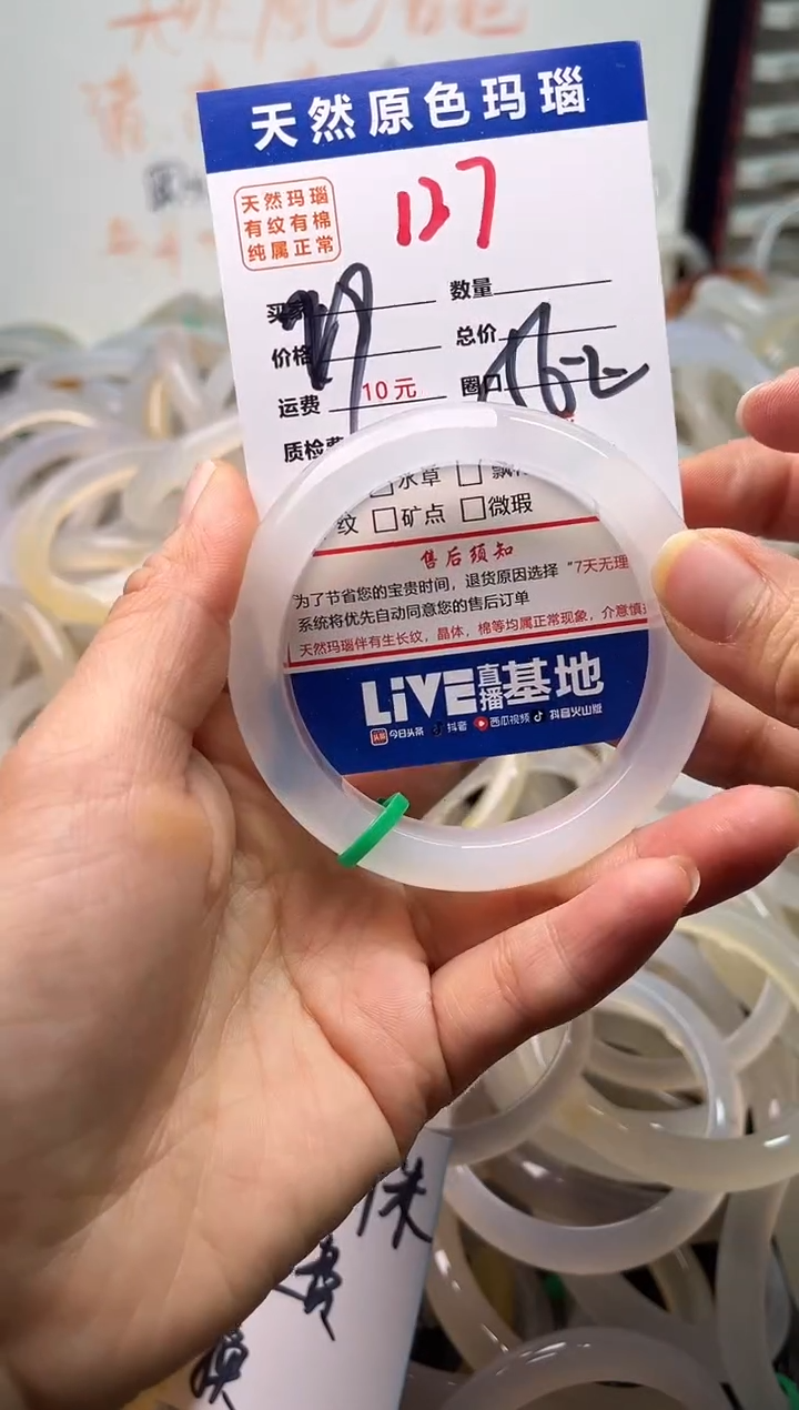 手镯玛瑙/玉髓未镶嵌127