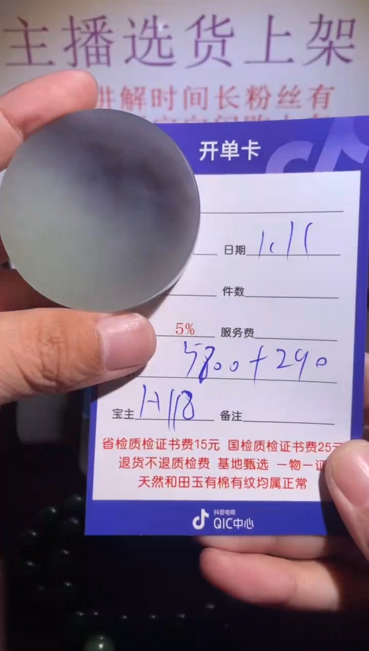 【闪购商品】和田玉挂件未镶嵌118