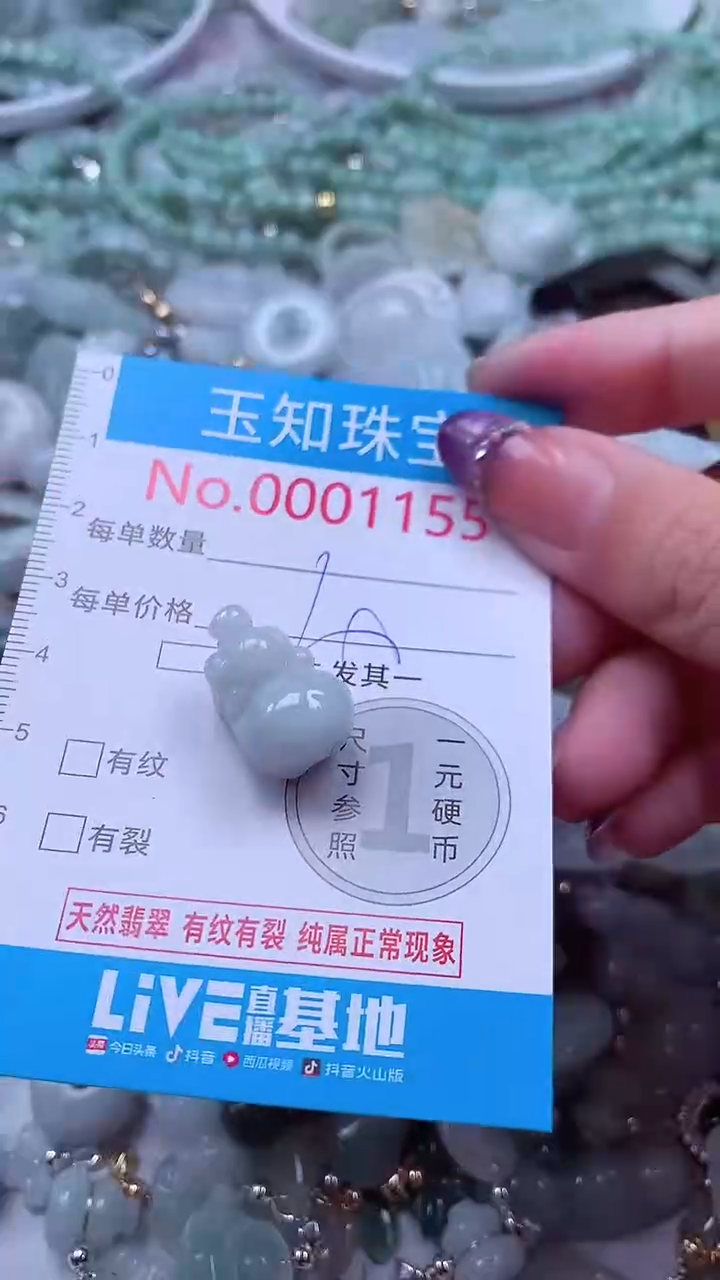 翡翠未镶嵌吊坠(不含链)1155