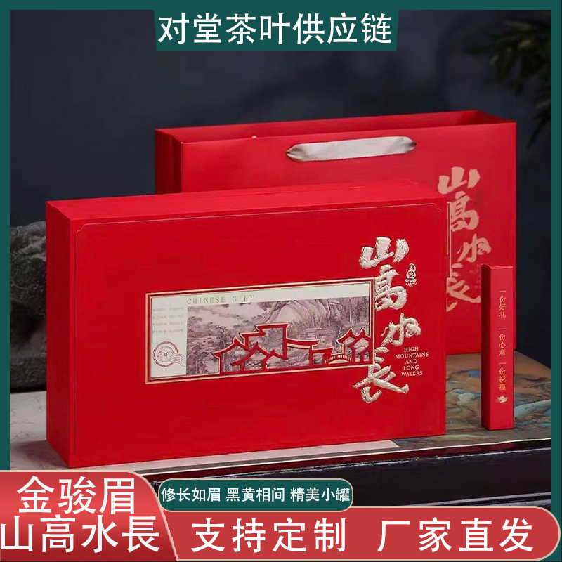 【山高水长】福建红茶金骏眉 精美小罐装 礼盒礼袋R