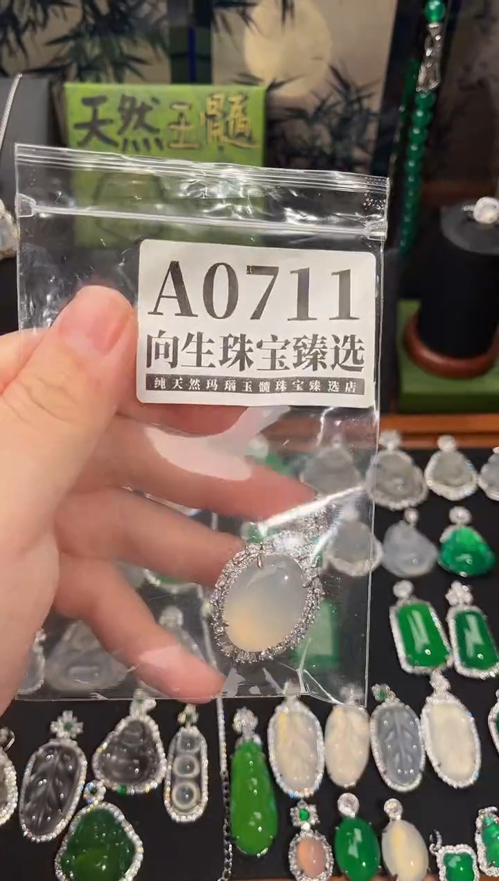 合金吊坠(赠链)玛瑙/玉髓711号