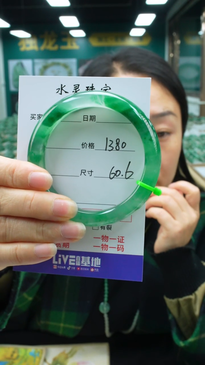 【闪购商品】石英质玉手镯未镶嵌圈口60.6