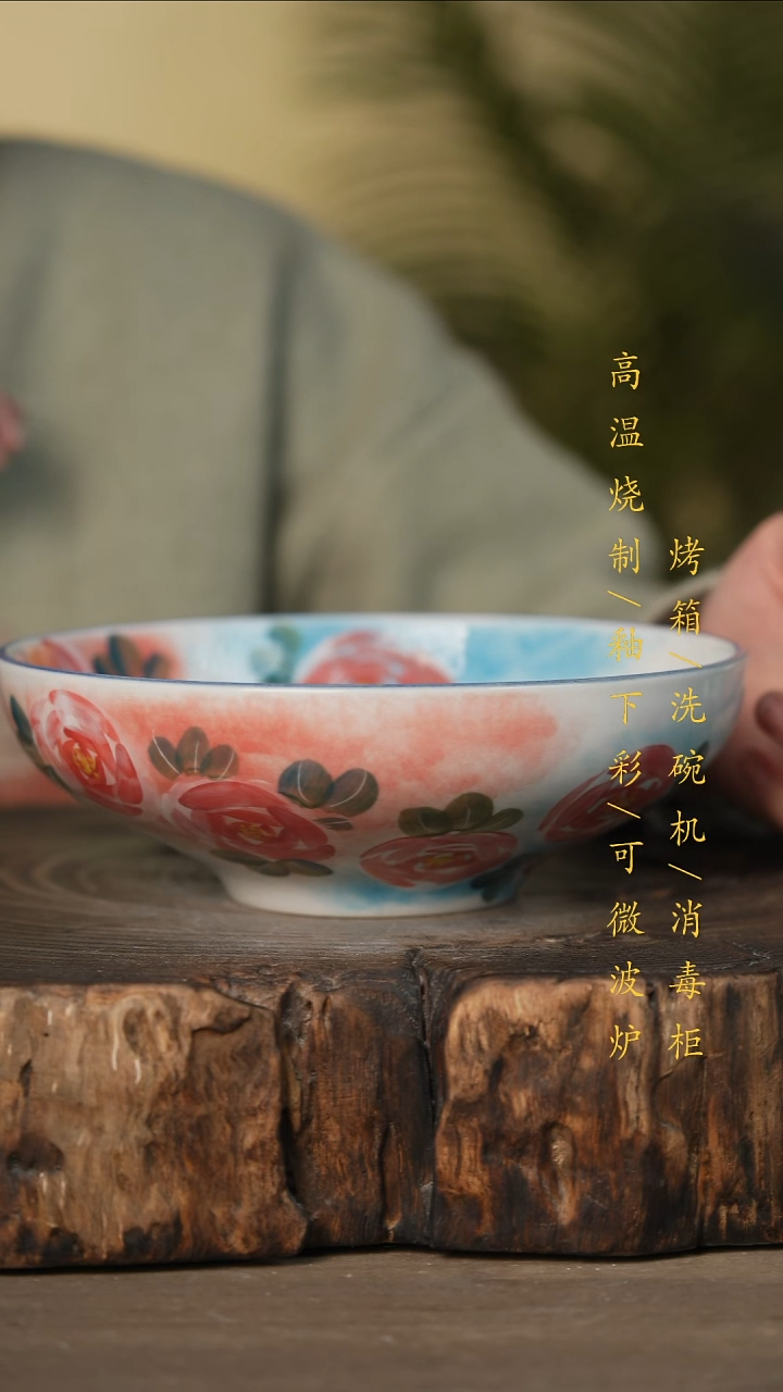 瓷片景德镇高温釉下彩可微波烤箱洗碗机