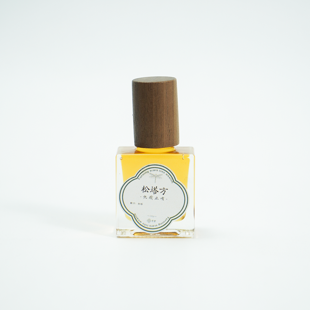 芈言·松塔精油 古法萃取