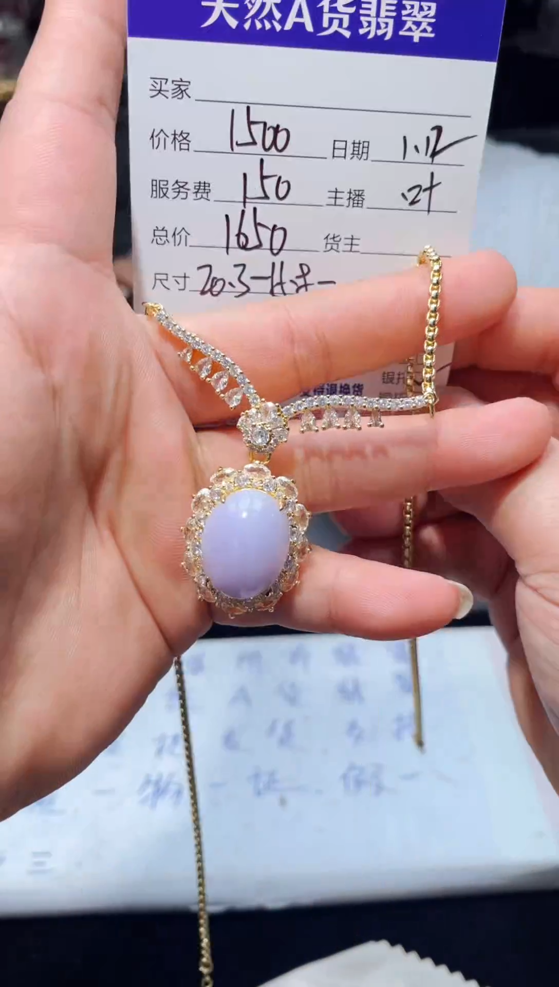 【闪购商品】翡翠吊坠(赠链)未镶嵌0296761993多样性发货