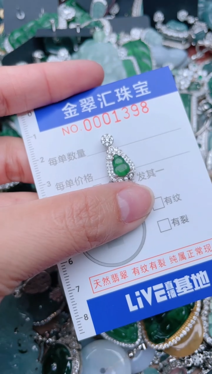 【闪购商品】翡翠颈饰未镶嵌1398..1.