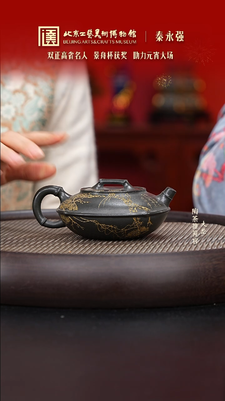 【闪购商品】紫砂茶壶086 陶茶溯源秦永强